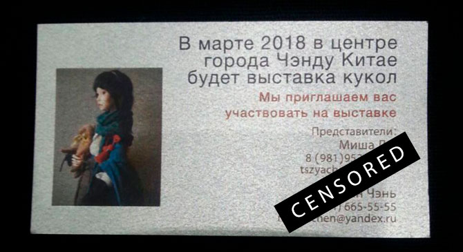 VIII Международная выставка Искусство Куклы